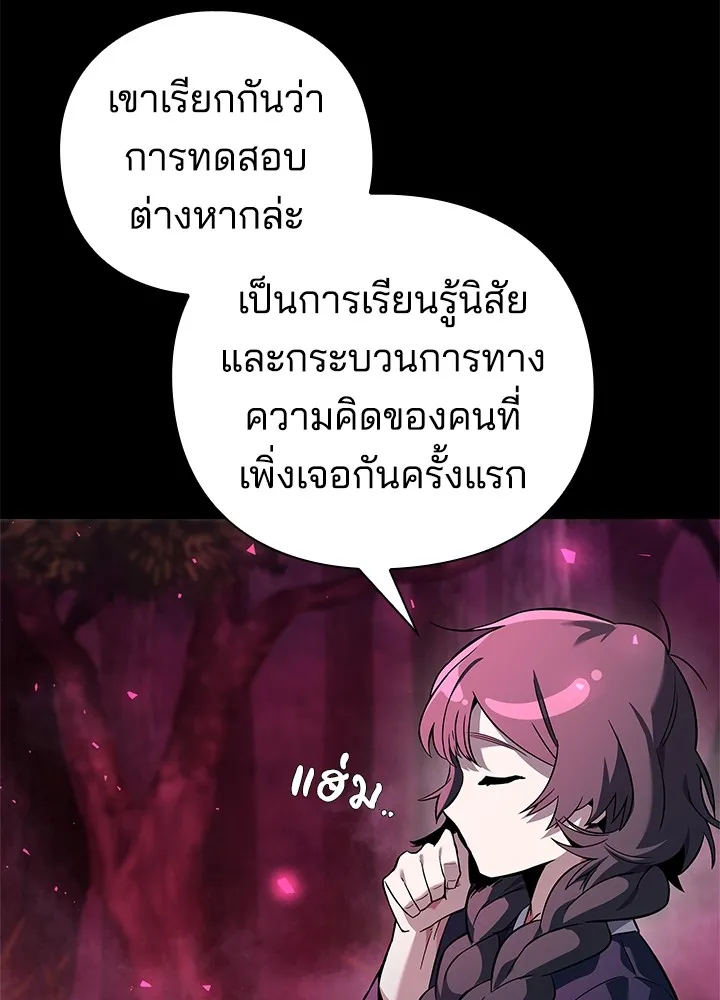 คืนแห่งโทแกบี ตอนที่ 7 รูปที่ 55