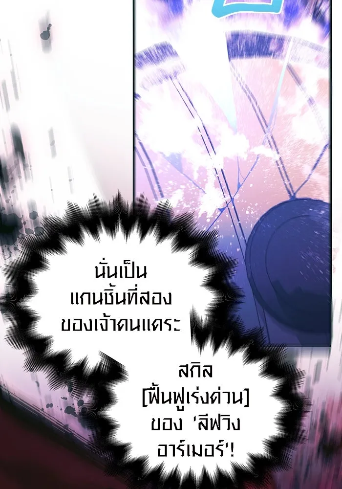 เอาชีวิตรอดในเกมฉบับคนเถื่อน ตอนที่ 29 รูปที่ 62