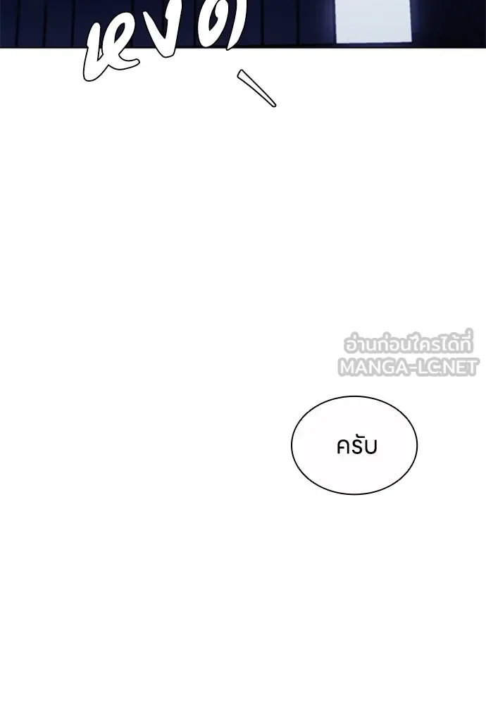 อัยการสายโหด ตอนที่ 41 รูปที่ 42
