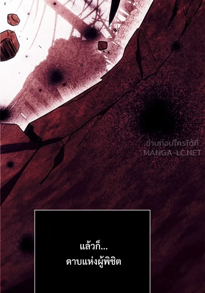 อัศวินดำล่าท้าเวลา ตอนที่ 3 รูปที่ 27