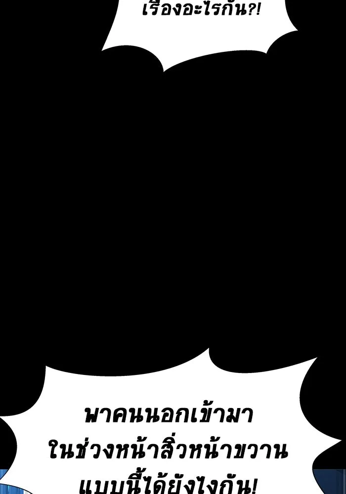 เพลเยอร์นักกินเหล็ก ตอนที่ 48 รูปที่ 196