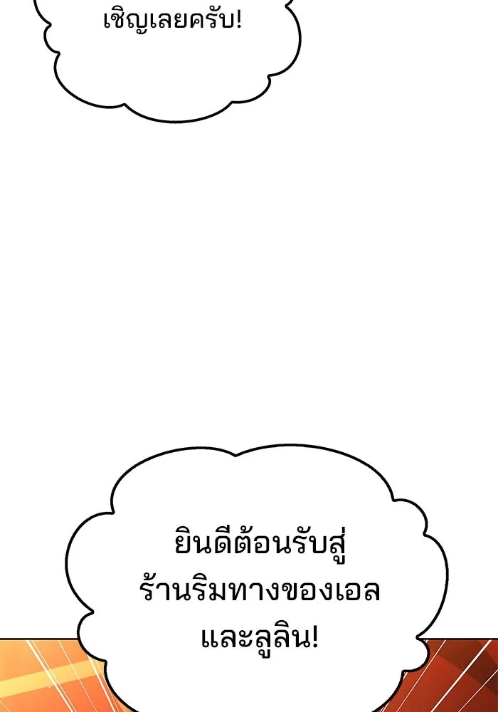 ครัวจอมเวท ตอนที่ 53 รูปที่ 79