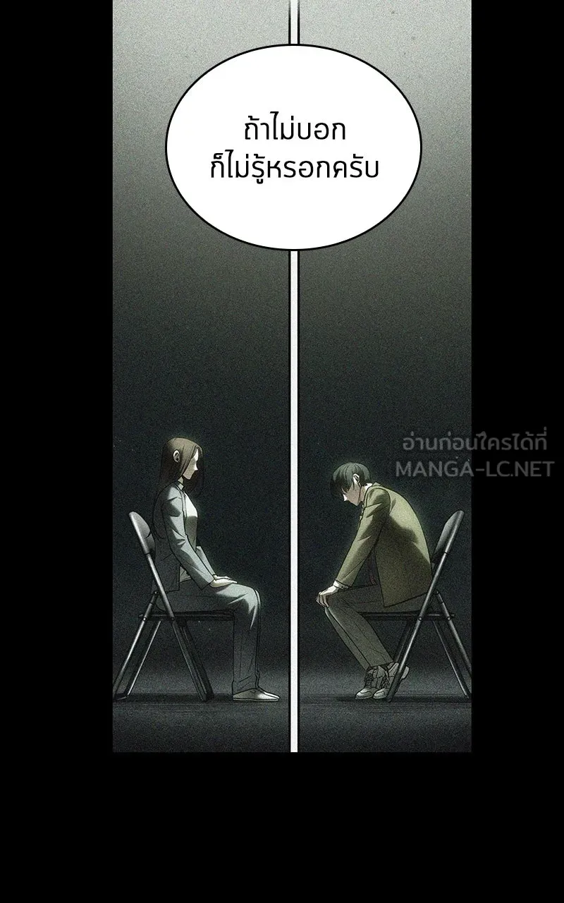 Omniscient Reader อ่านชะตาวันสิ้นโลก ตอนที่ 33 อ่านอีกรอบ (2) รูปที่ 21