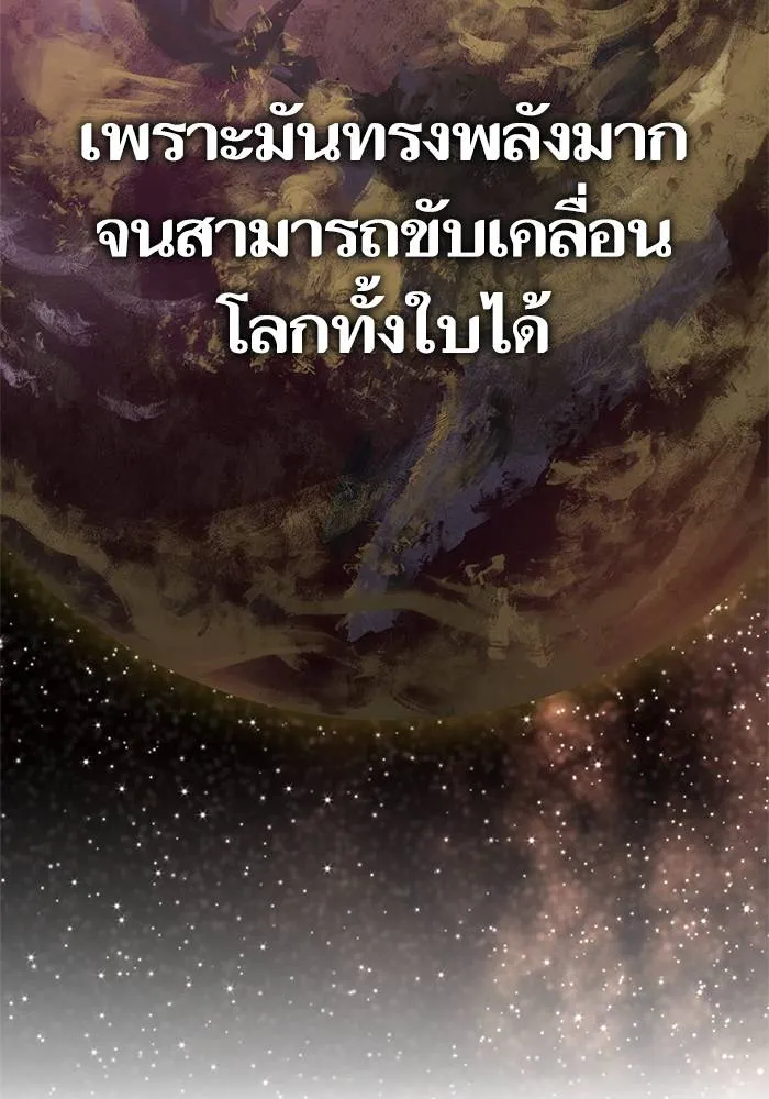 Return to Player ตอนที่ 146 รูปที่ 67