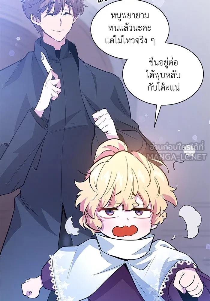 ฟิลเลียโรเซ่กับคำทำนายแห่งมงกุฎหนาม ตอนที่ 50 รูปที่ 48