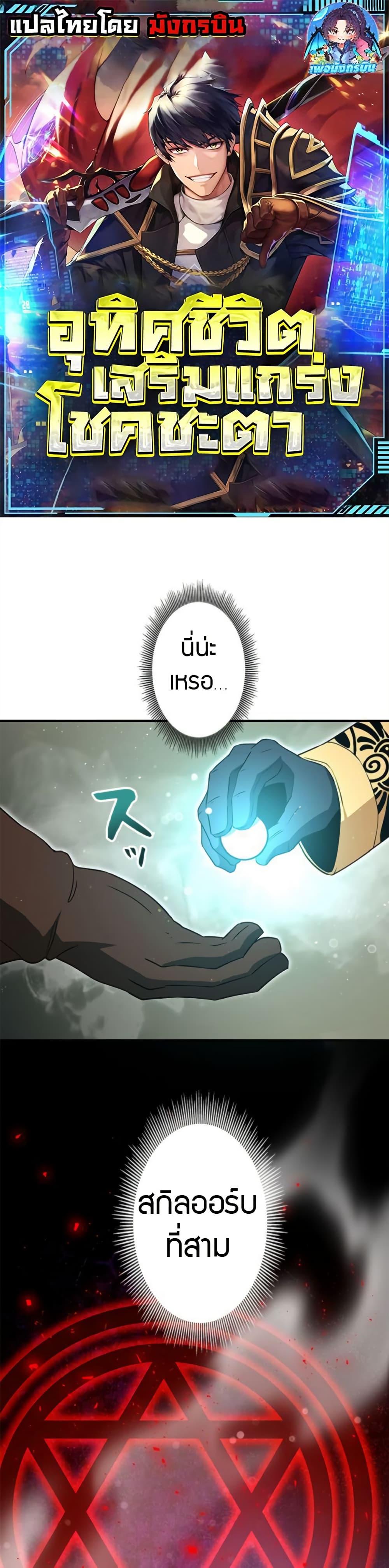 Manga-lc-com อ่านมังงะ อ่านการ์ตูน ออนไลน์ ฟรี Putting My Life on the Line, I Go All-in on Luck Enhancement ตอนที่ 1 2 3 4 5 6 7 8 9 10 11 12 13 14 ฟรี ไม่มีโฆษณา Manga-lc - อ่าน มังงะ อ่าน การ์ตูน ออนไลน์ อ่านมังงะ ฟรี