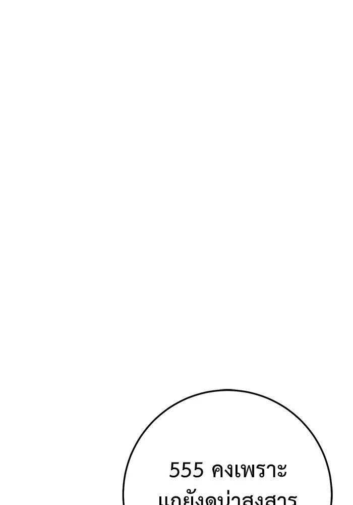 ราชินีนักบู๊ ตอนที่ 47 รูปที่ 166