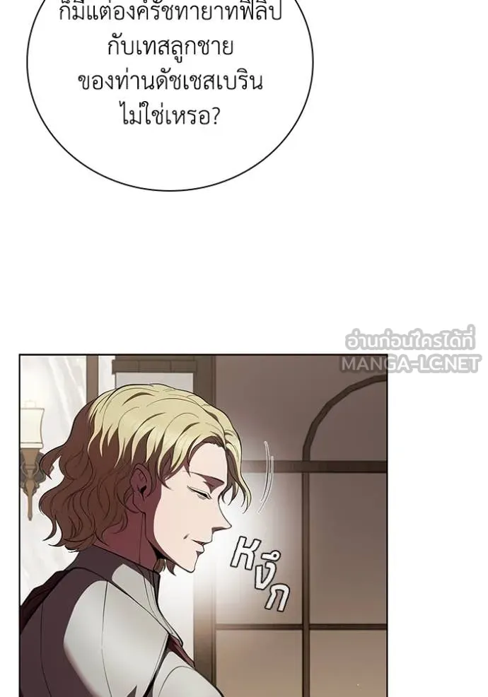 เกิดใหม่ในร่างดยุก ตอนที่ 113 รูปที่ 68