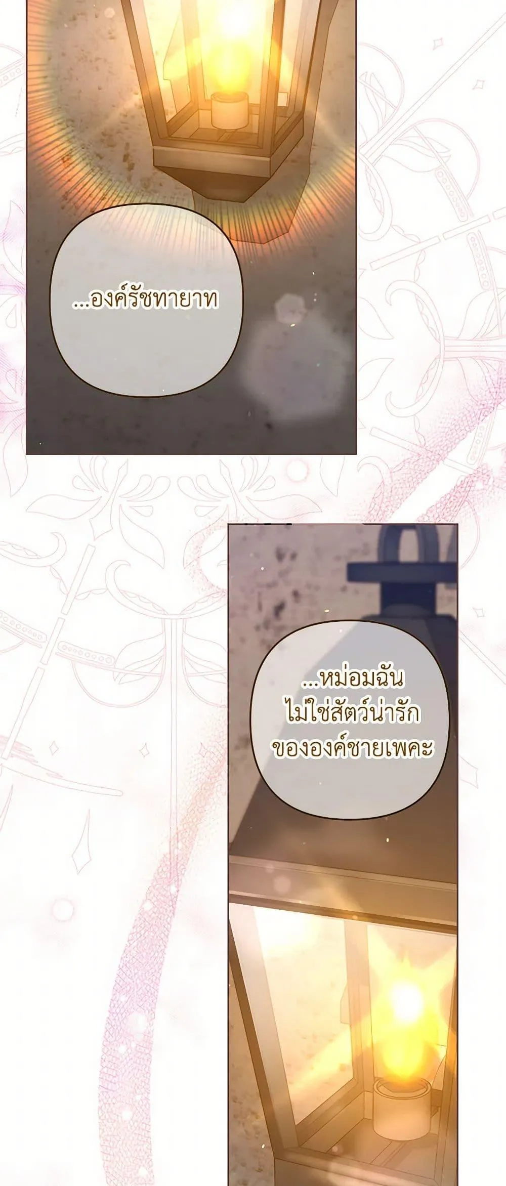 Being a Maid is Better than Being a Princess ฉ_นเป_นสาวใช_ได_ด_กว_าเป_นเจ_าหญ_งอ_กค_ะ ตอนที่ ตอนที่ 38 รูปที่ 42