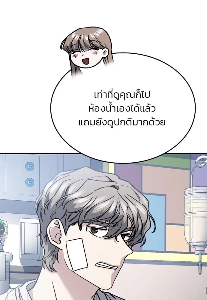 รักแล้วห้ามเลิก ตอนที่ 37 รูปที่ 4