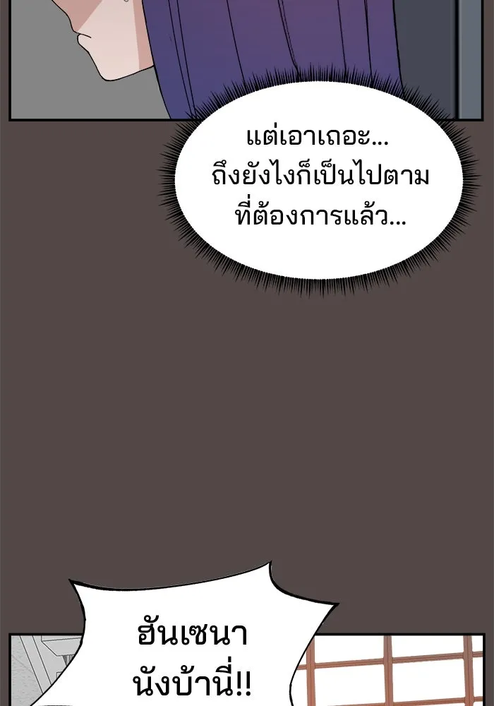 ห้องเรียนสาวแสบ ตอนที่ 78 รูปที่ 44