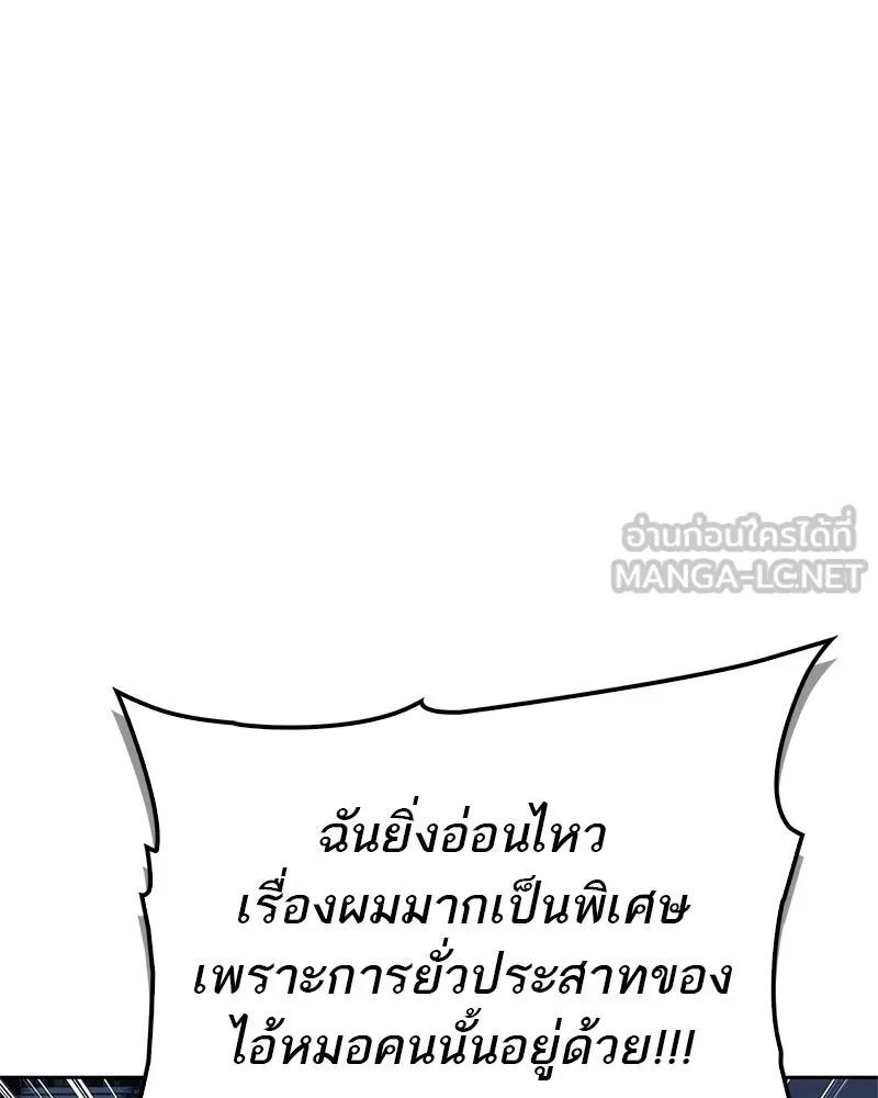 สุดยอดเทรนเนอร์แห่งยุทธภพ ตอนที่ 27 ทรงผมประหลาดนั่นมันคืออะไรกัน! รูปที่ 48