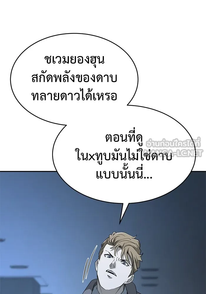 การกลับมาของทรราชวันสิ้นโลก ตอนที่ 20 รูปที่ 96