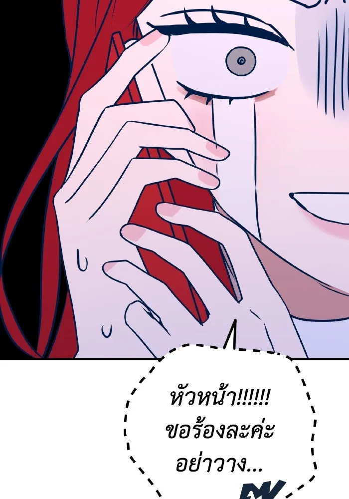 รักนี้ไม่มีรีไซเคิล ตอนที่ 52 รูปที่ 104