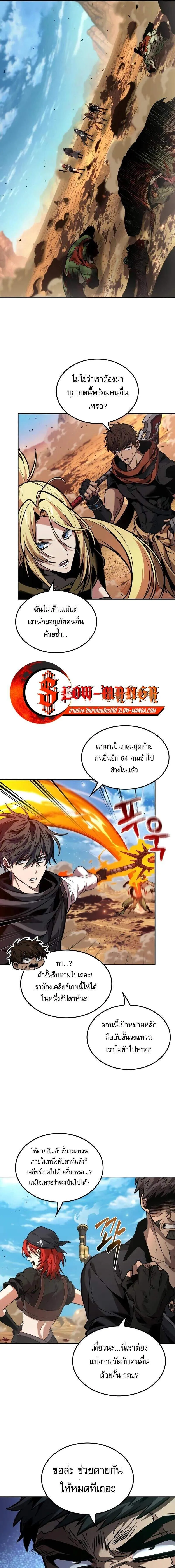 The Last Adventurer ตอนที่ ตอนที่ 83 รูปที่ 11