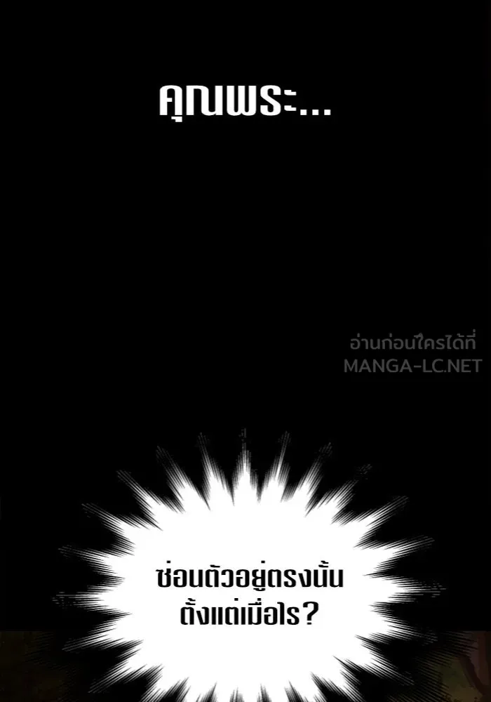 ชิงชีวิตพลิกลิขิตชะตา ตอนที่ 124. phantom pain(3) รูปที่ 108