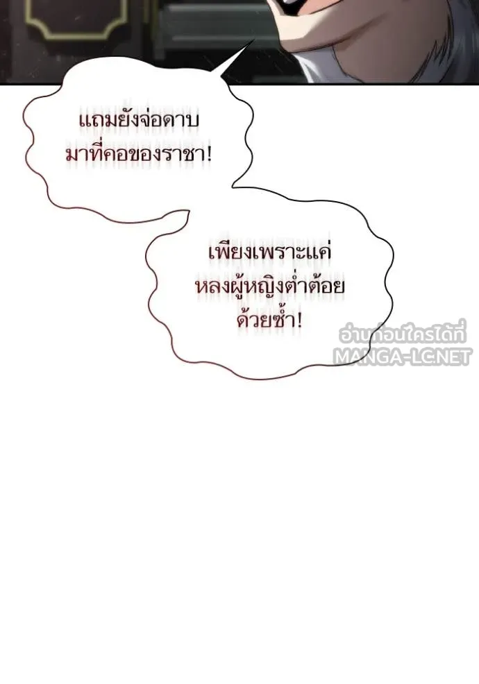 ชาตินี้น้องขอ ตอนที่ 163 รูปที่ 73