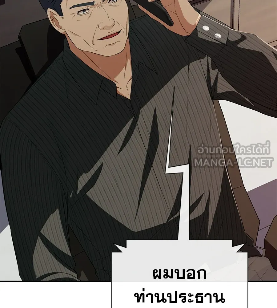 คอลเซ็นเตอร์เปลี่ยนชีวิต ตอนที่ 69 การแสดงสุดอันตราย รูปที่ 78