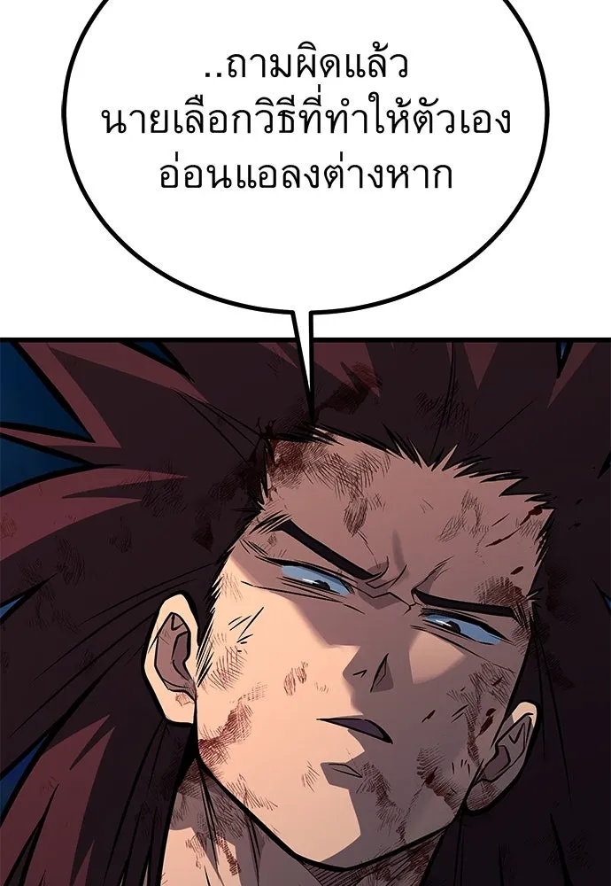 ราชาลานประลอง ตอนที่ 72 รูปที่ 160