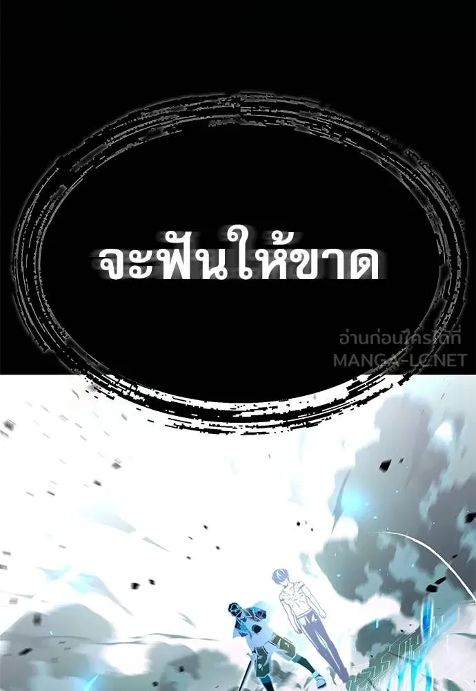 ชำแหละอะคาเดมี ตอนที่ 48 รูปที่ 97