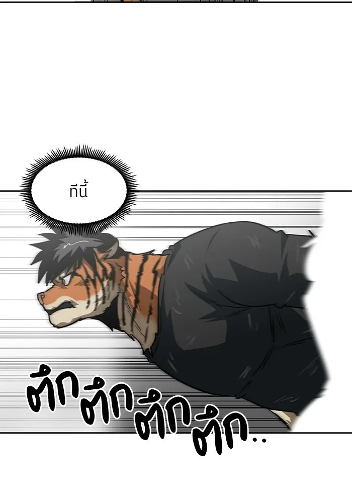 โรงเรียนสัตว์กินเนื้อ ตอนที่ 113 รูปที่ 59