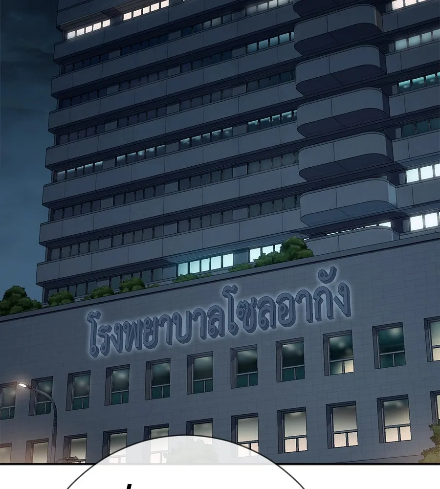 คอลเซ็นเตอร์เปลี่ยนชีวิต ตอนที่ 42 พื้นที่ปลอดภัย รูปที่ 136