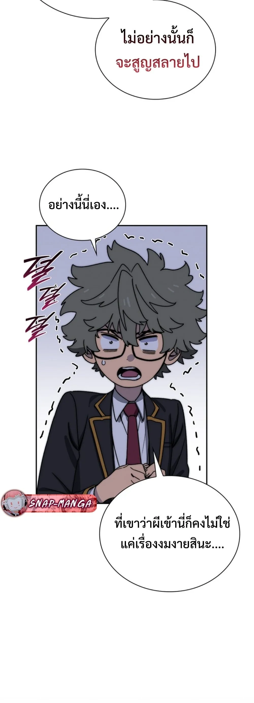 The 18-Year Old Demon King ตอนที่ ตอนที่ 18 รูปที่ 17