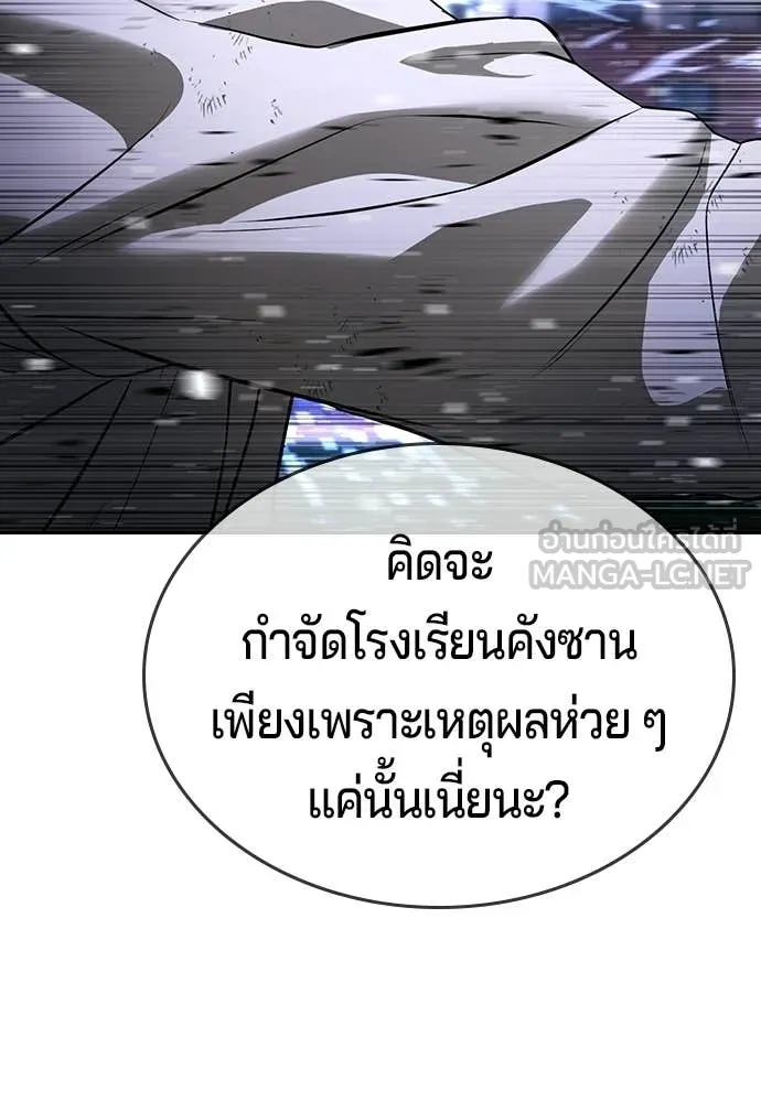 คูเซรา ตอนที่ 68 รูปที่ 28
