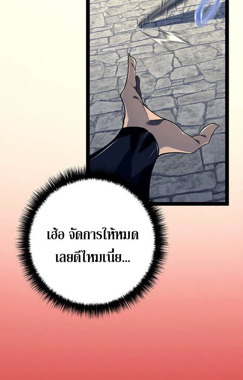 Regressing as the Reincarnated Bastard of the Sword Clan ตอนที่ ตอนที่ 51 รูปที่ 78