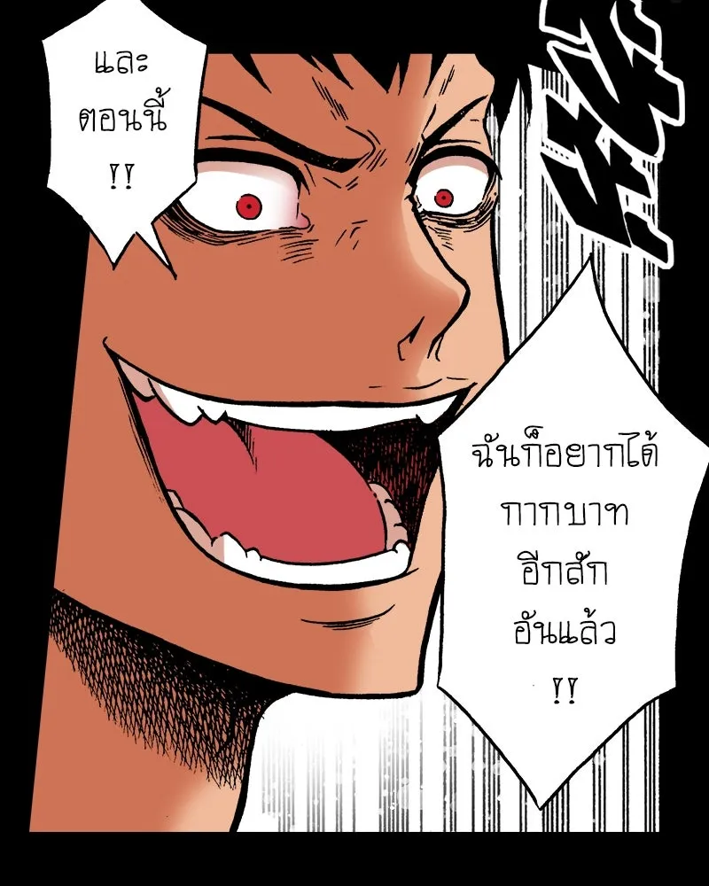 การิน BlaCX ปริศนาอาถรรพ์สีดำ ตอนที่ 21 ห้องแห่งจิตใจ (1) รูปที่ 55