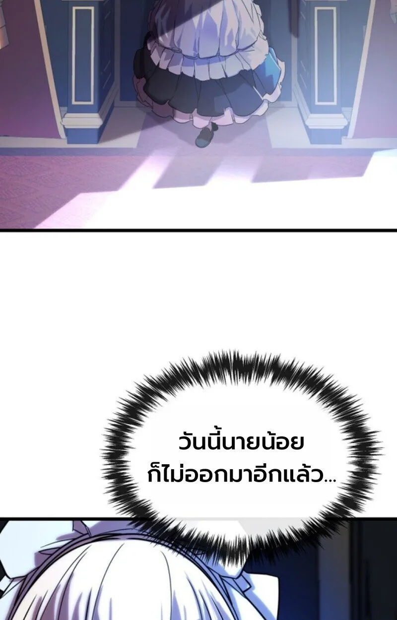 Player of a Fallen Noble Family ตอนที่ ตอนที่ 5 รูปที่ 80