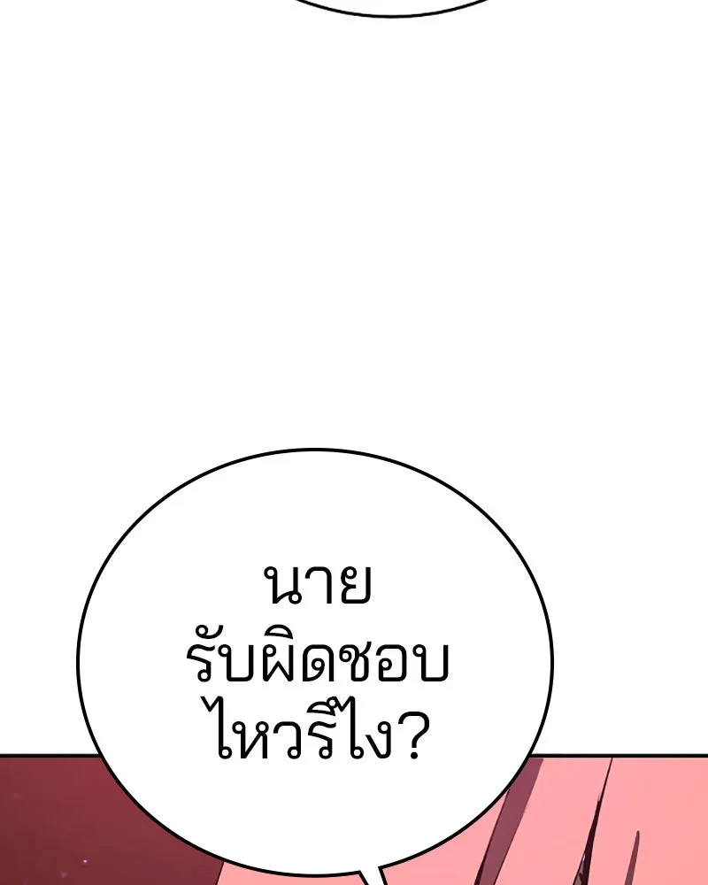 Player ตอนที่ 72 รูปที่ 86