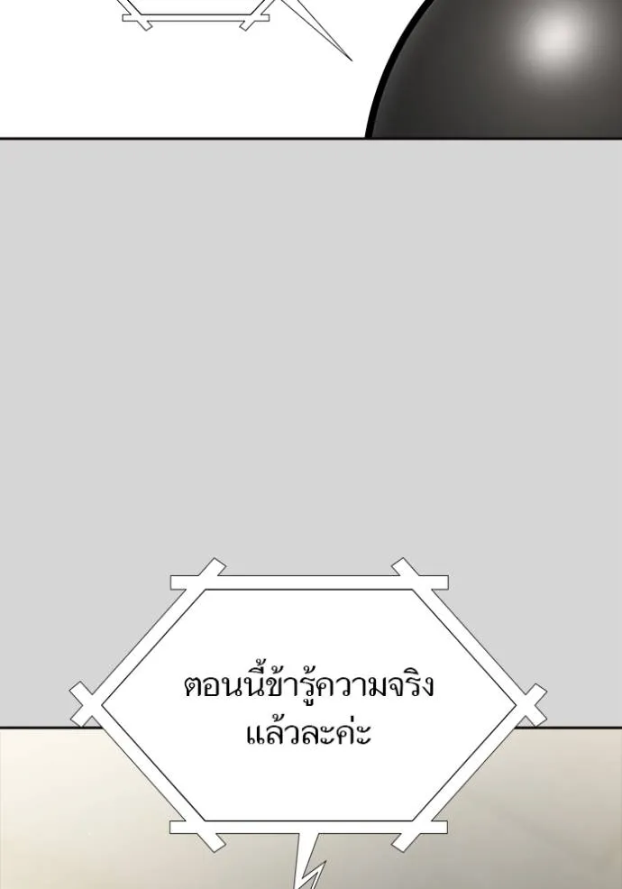 ทาวเวอร์ออฟก๊อด หอคอ ตอนที่ 640 รูปที่ 248