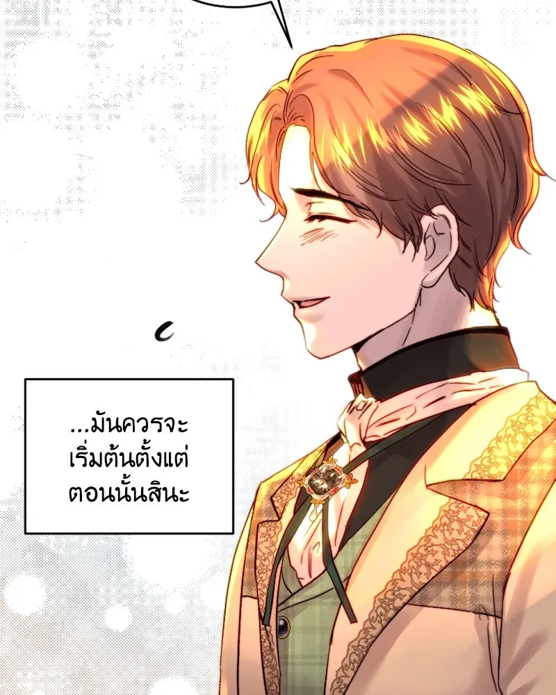 เจ้าหญิงคลั่งแห่งวังหลวง ตอนที่ 48 รูปที่ 109