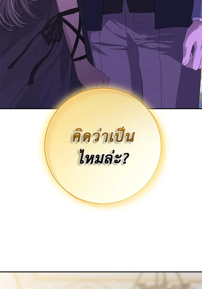 เกมรักด่านสุดท้ายจับนายพระเอก ตอนที่ 4 รูปที่ 4