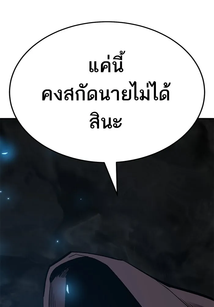 ยอดคนเลเวลทะลุ ตอนที่ 58 ปัญหาเชาว์ (5) รูปที่ 170