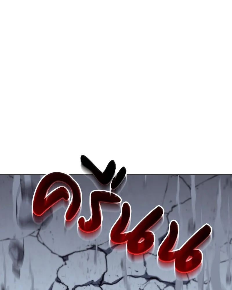 เกิดอีกทีเป็นว่าที่ประมุขลัทธิมาร ตอนที่ 54 รูปที่ 121