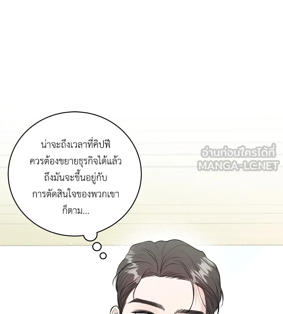 คิมหันต์นิรันดร ตอนที่ 4 รูปที่ 15