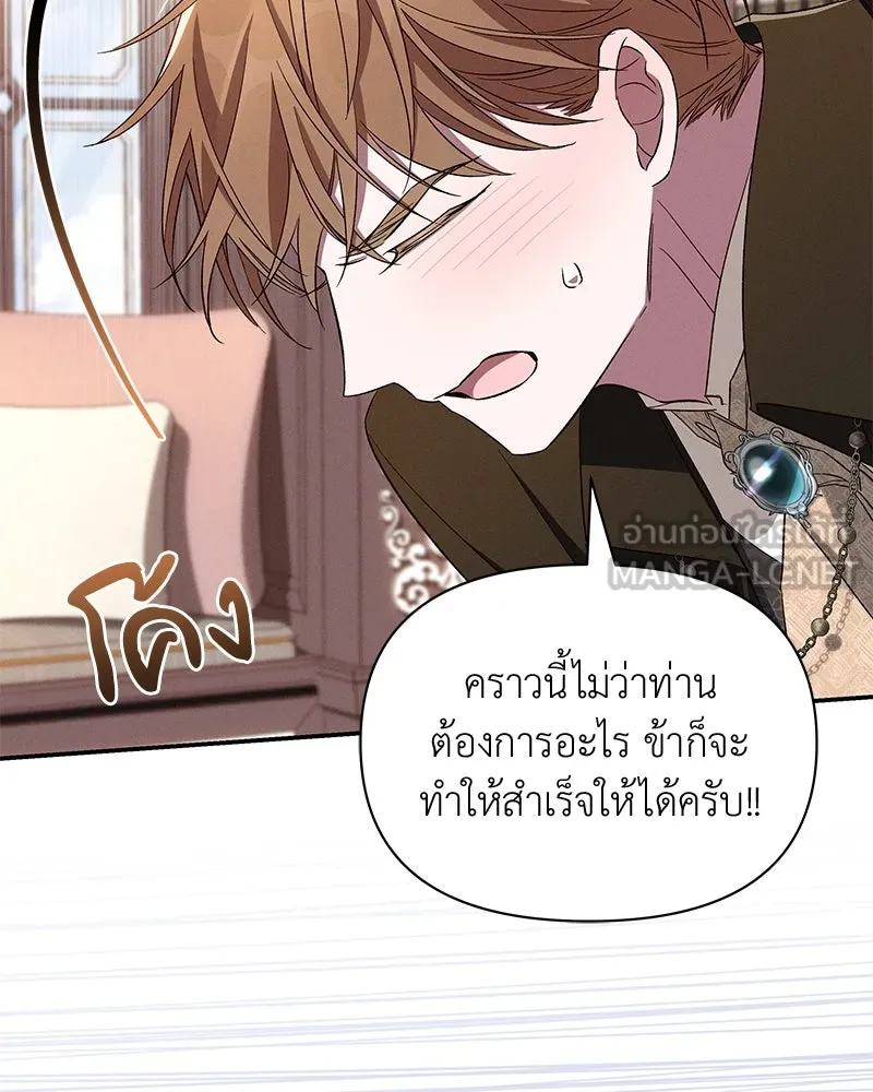 โอ้ ศัตรูที่รัก ตอนที่ 97 รูปที่ 102