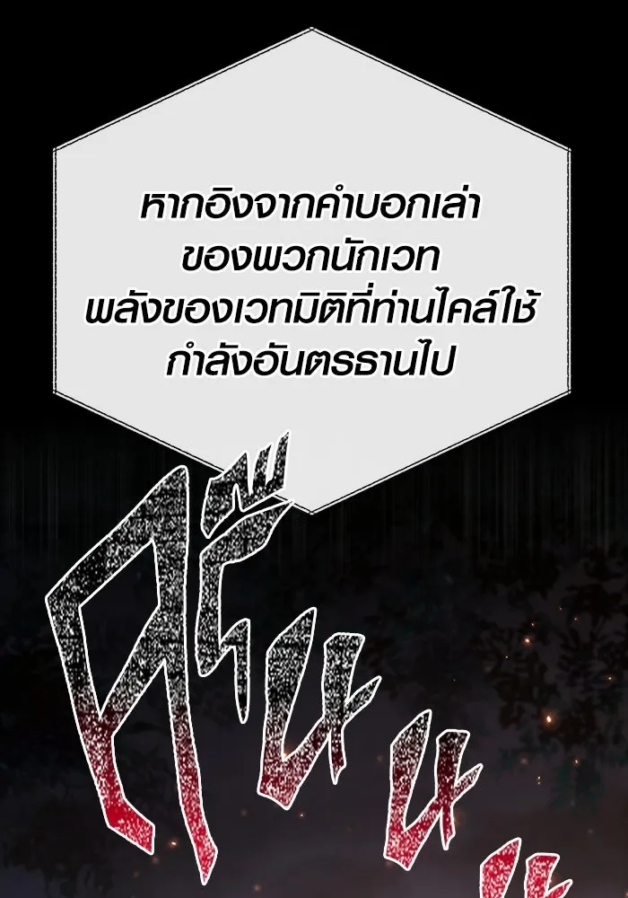เอาชีวิตรอดในเกมฉบับคนเถื่อน ตอนที่ 151 เสียดายเกินกว่าจะตาย รูปที่ 31