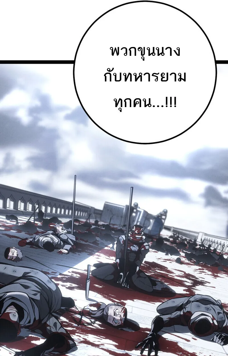 Regressing as the Reincarnated Bastard of the Sword Clan ตอนที่ ตอนที่ 73 รูปที่ 150