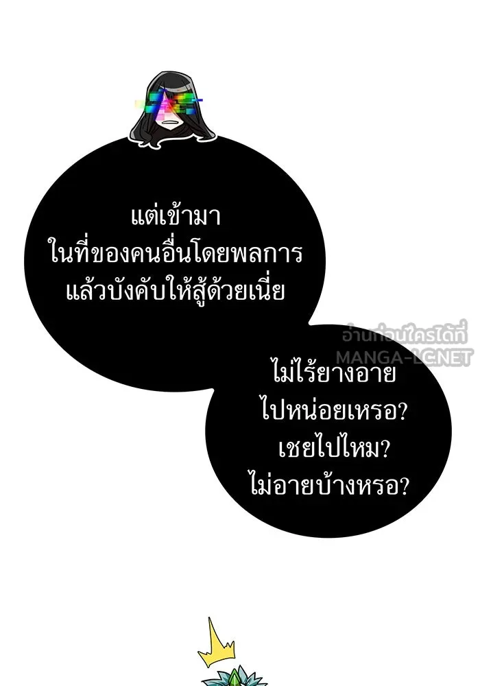 เพลเยอร์เลือดเทวะ ตอนที่ 30 vs วายุและอัสนี ③ รูปที่ 54
