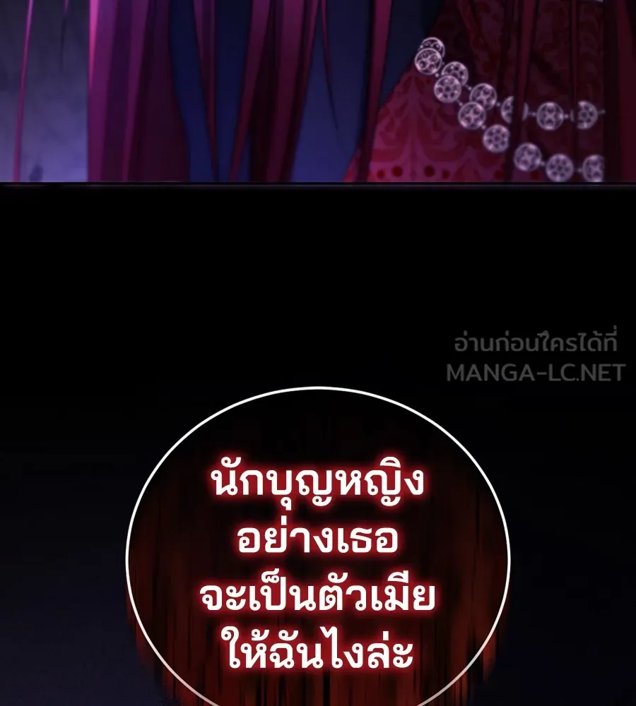 ทางหลุดพ้นของนักบุญลวง ตอนที่ 30 รูปที่ 87