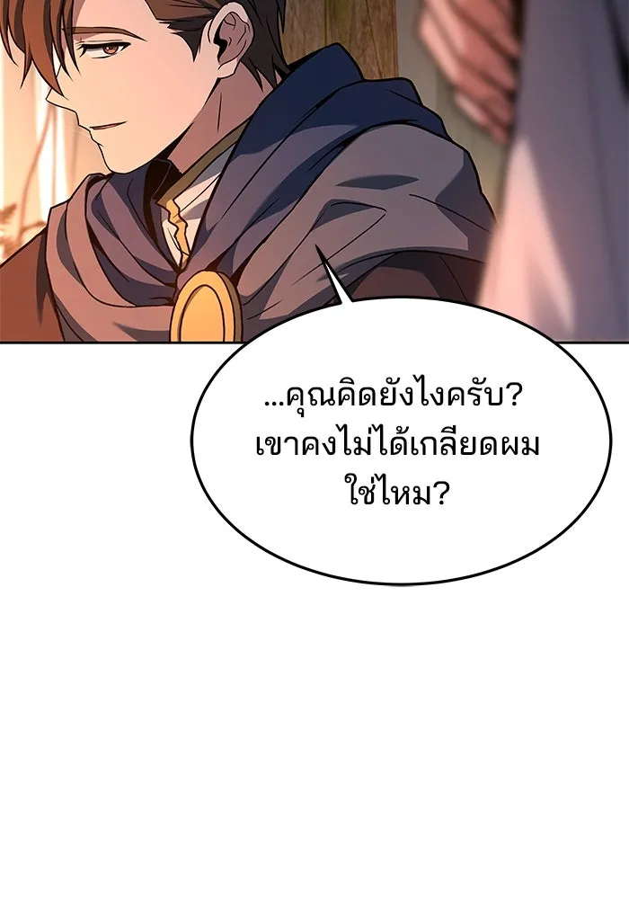 ครัวจอมเวท ตอนที่ 42 รูปที่ 40