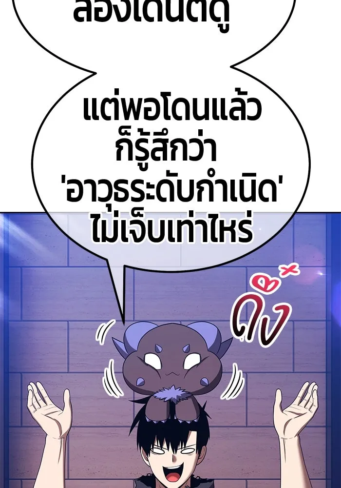 +99 ท่อนไม้พร้อมบวก ตอนที่ 30 ศัตรูที่แข็งแกร่งที่สุด (3) รูปที่ 176