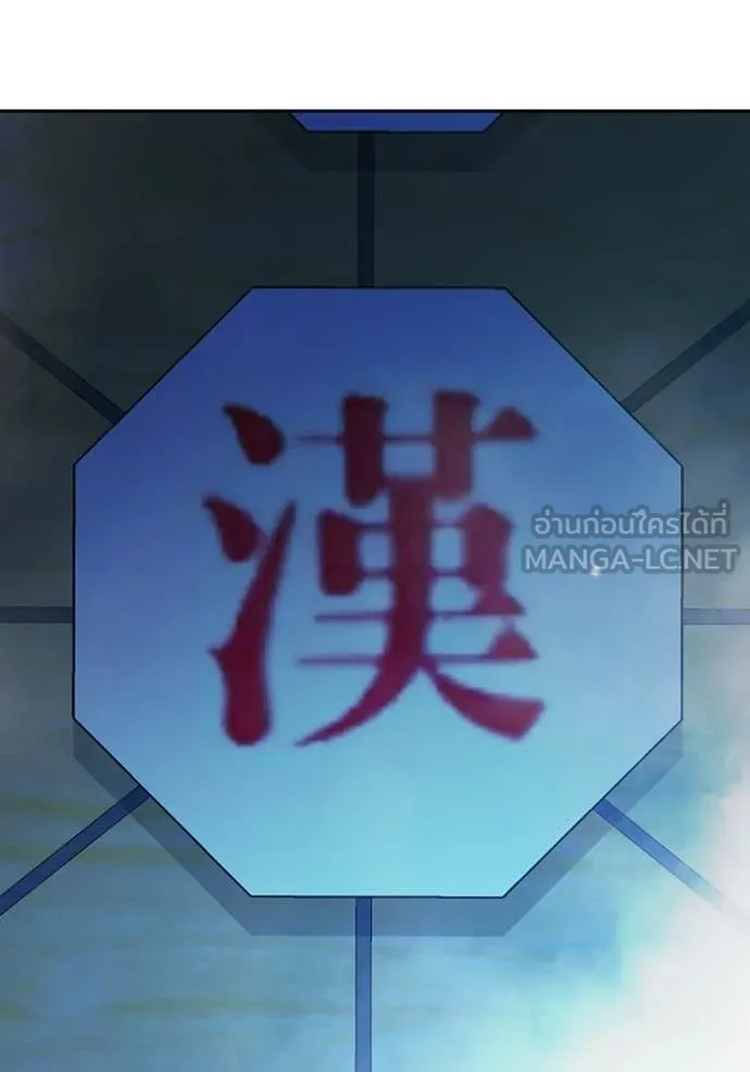 เยาวชนคนคุก ตอนที่ 73 รูปที่ 121