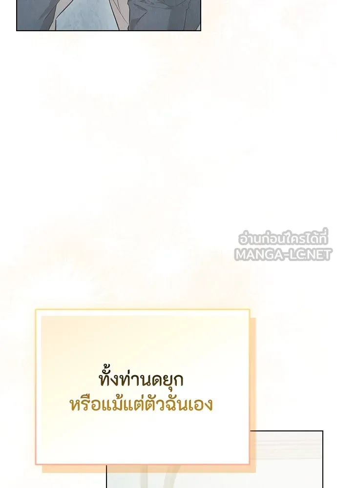 ลูกสาวตัวปลอมของท่านดยุก ตอนที่ 21 รูปที่ 96