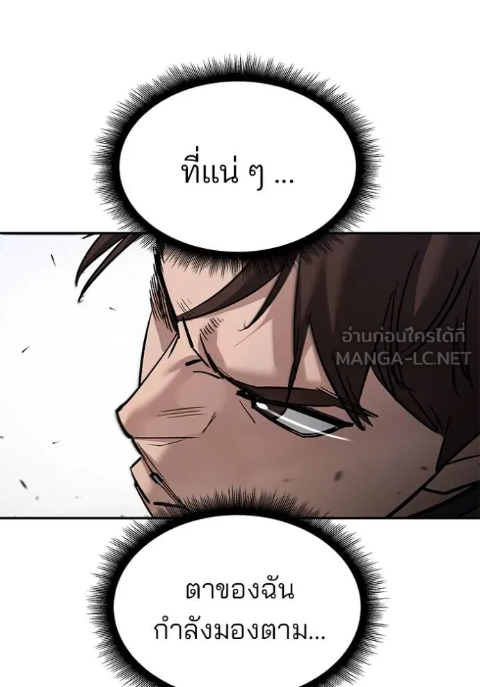 เลวฟาดเลว ตอนที่ 122 รูปที่ 154