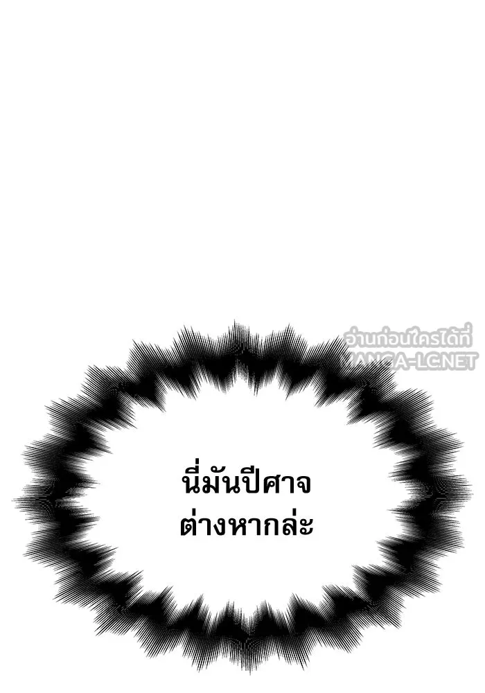 ลับลางลวง ตอนที่ 78 อัจฉริยะ รูปที่ 129
