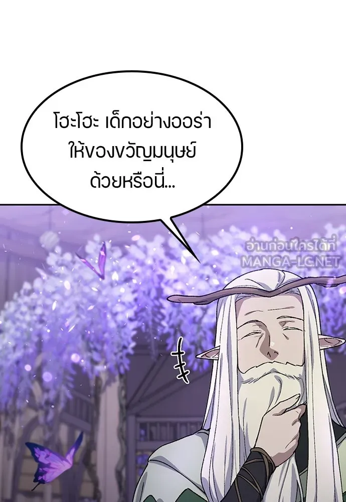 ตั้งแคมป์ฮีลใจในต่างโลก ตอนที่ 63 รูปที่ 12